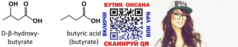 закладки  Гатчина  Бутират BDO 33% 